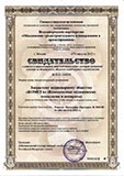 Свидетельство о допуске
